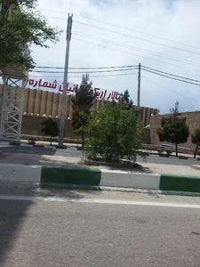 تالار پذیرایی اریکه ایرانیان2