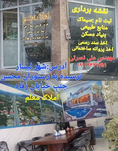 املاک،دفتر فنی مهندسی