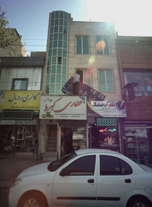 عطاری کبریا