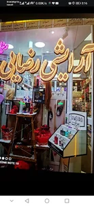 تبریز.طالقانی.