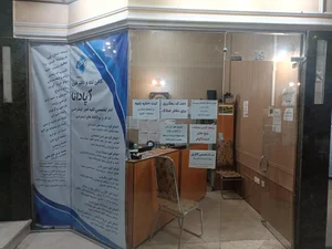کافی نت آپادانا 2