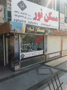 مسکن نور