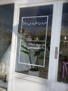 مزون عروس دیارا