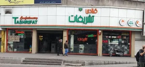قنادی تشریفات 5