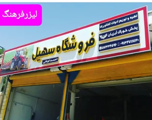 لیزرفرهنگ (فلزات وغیرفلزات) 5