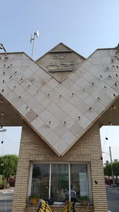 شهرک مسکونی ولیعصر نیروی دریایی (هدیش)