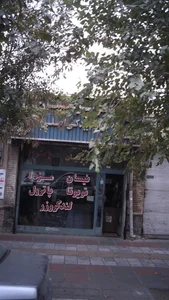 لوازم یدکی سوپرنیسان 2