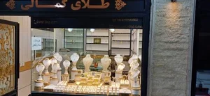 طلای کمالی 2