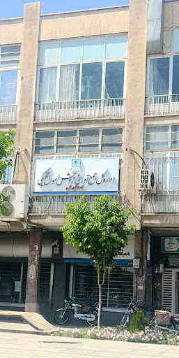 اداره کل جمع آوری و فروش اموال تملیکی