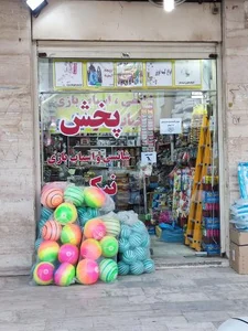 پخش شانسی و اسباب بازی نیکو