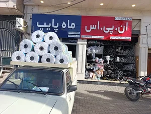 فروشگاه و انبار پخش لوله و اتصالات آرین