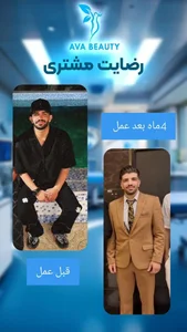 مرکز زیبایی آوابیوتی 5