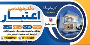 دفتر مهندسی اعتبار