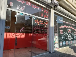 اتو پارت میلاد 3