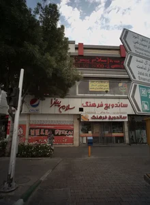 سلام پیتزا 2