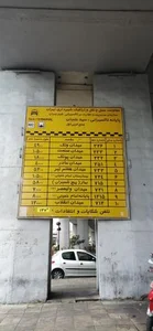ایستگاه تاکسی