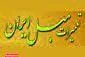 تعمیرات مبل ایران