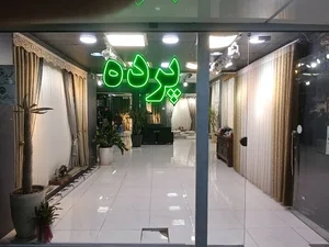 بورس پرده پدیده