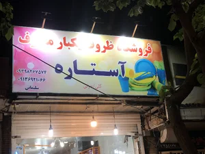 رهام