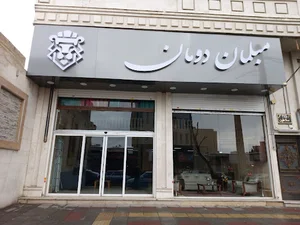 مبلمان دومان