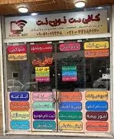 کافی نت دانش- ولیان