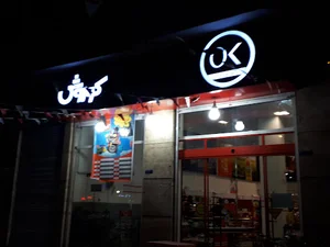 فروشگاه افق کوروش