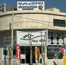 بیمه توسعه