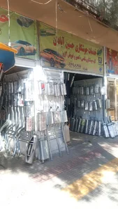 جوشکاری و پخش اگزوز حسین