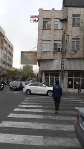 درمانگاه شبانه روزی کارون