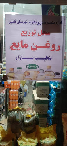 عمده فروشی عباسی پور