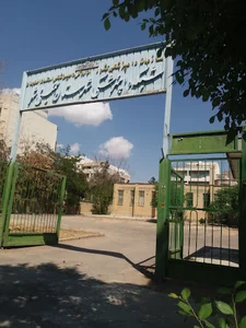 شبکه دامپزشکی شهرستان خمینی شهر