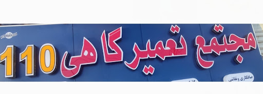 نقاشی تخصصی اتومبیل محمودی
