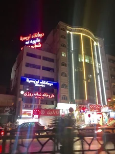 درمانگاه شبانه روزی مرزداران غرب 5
