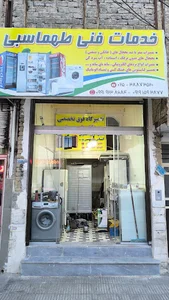 تکنو سرویس