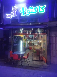 فست فود bokhor bokhor