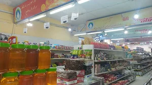 فروشگاه و تعاونی فرهنگیان