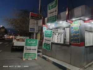 دفتر رسمی اسنپ
