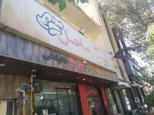 کبابی و بریانی ترمه ( ساحل سابق ) 4