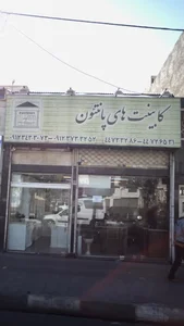 کابینت پانتئون 2