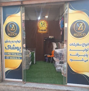 تولید و پخش پوشاک MZICO