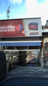 خدمات برق موحد 2