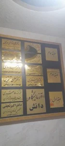 مطب دکتر فرید قاضی وکیلی متخصص گوش و حلق و بینی