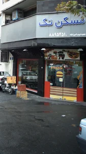 مک برگر 2