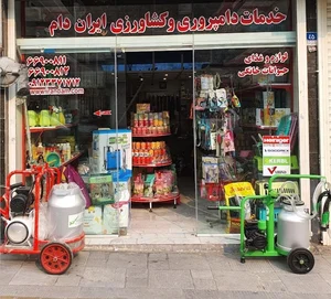 خدمات دامپروری و کشاورزی ایران دام 2