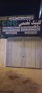 خدمات گازسوز خودرو مهندس ملاشاهی 2