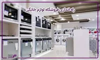 نمایندگی تشک رویال تهران