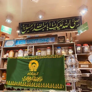 عطار ایرانی ( استاد تاجبخش ) 4