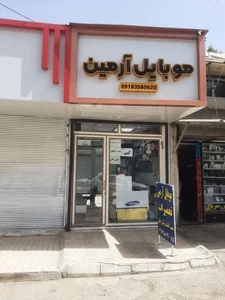 خدمات الکترونیکی کامپیوتری آقای ربات 4