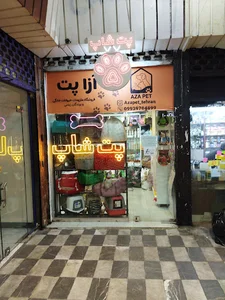 پاساژ وحدت