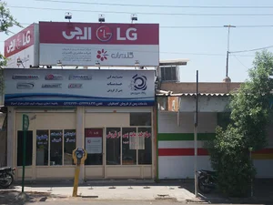 خدمات ال جی